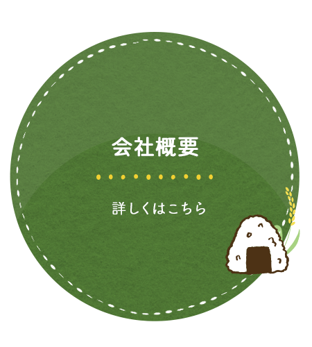 half_bnr_company